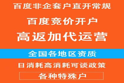 百度推广价格透明化：一则餐饮行业的案例